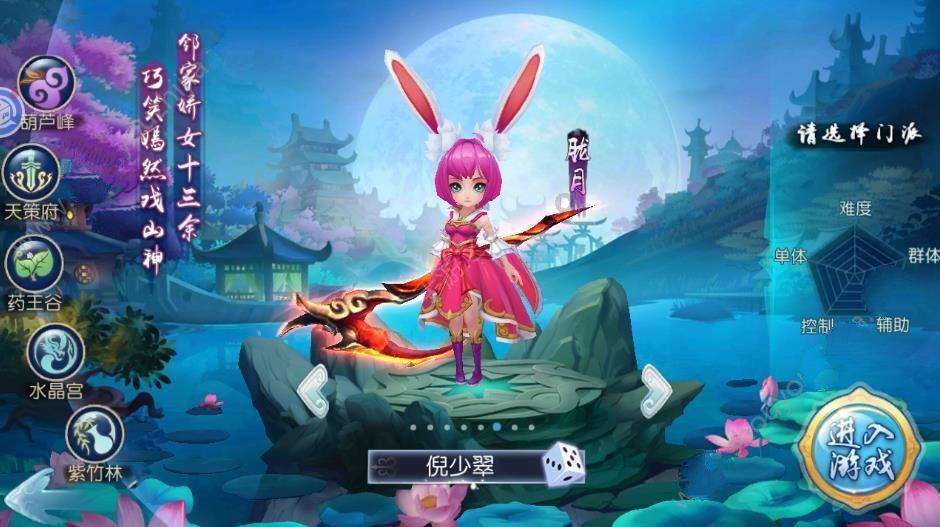 小魔仙的闺蜜装